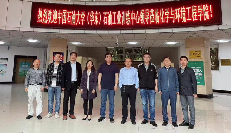 中国石油大学（华东）工业训练中心到化环学院交流调研1.jpg