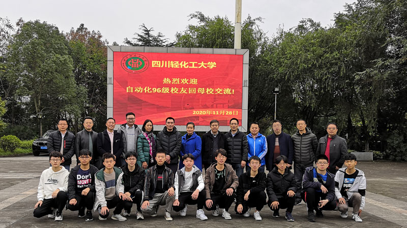 自动化96级校友毕业二十周年回校交流1.1.jpg