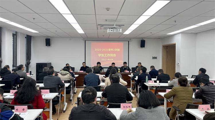 学生工作例会.jpg 学生工作例会.jpg