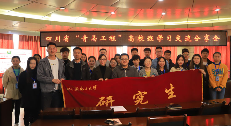 学校开展“青马工程”高校班分享交流会.jpg