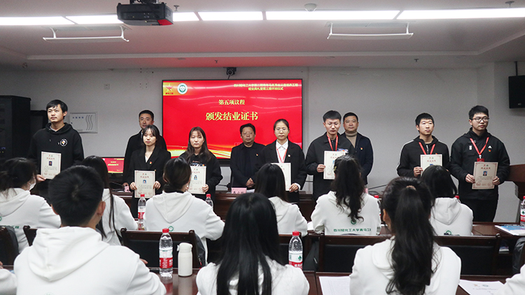 颁发结业证书.jpg