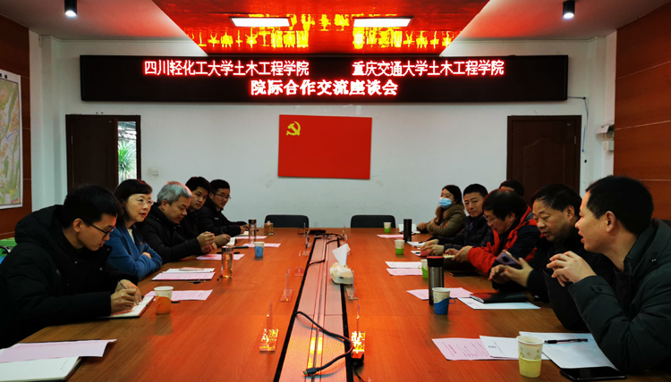 土木工程学院赴重庆交通大学调研交流1.jpg
