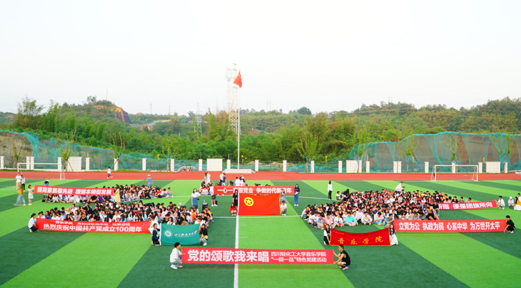 音乐学院拉歌活动照片.jpg