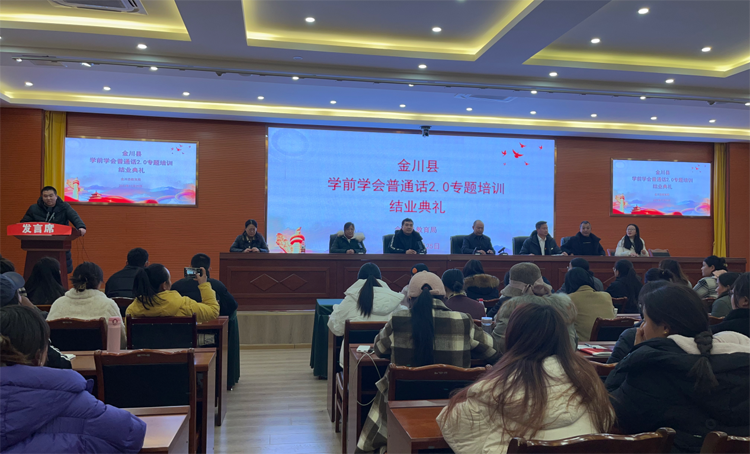 -学前学会普通话2.0专题培训圆满结业.png