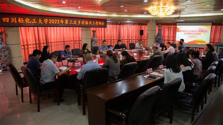 学校召开2022年第三次乡村振兴工作例会.jpg