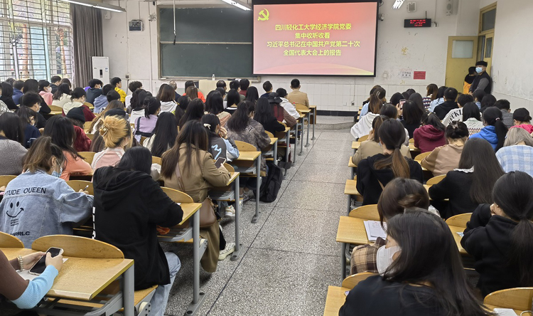 经济学院党委师生收看党的二十大开幕会.jpg