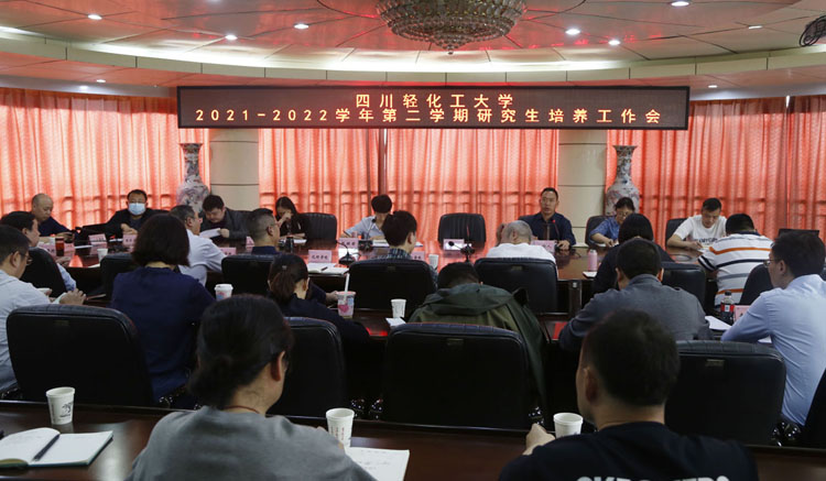 学校召开2021-2022学年第二学期研究生培养工作会1.jpg