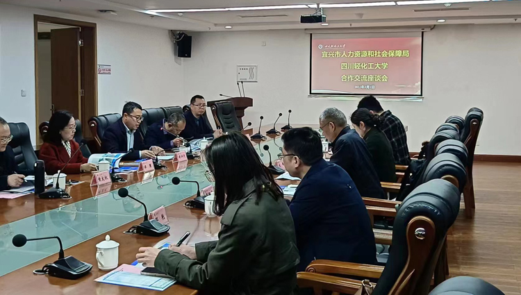 宜兴市人社局来校交流.jpg 宜兴市人社局来校交流.jpg