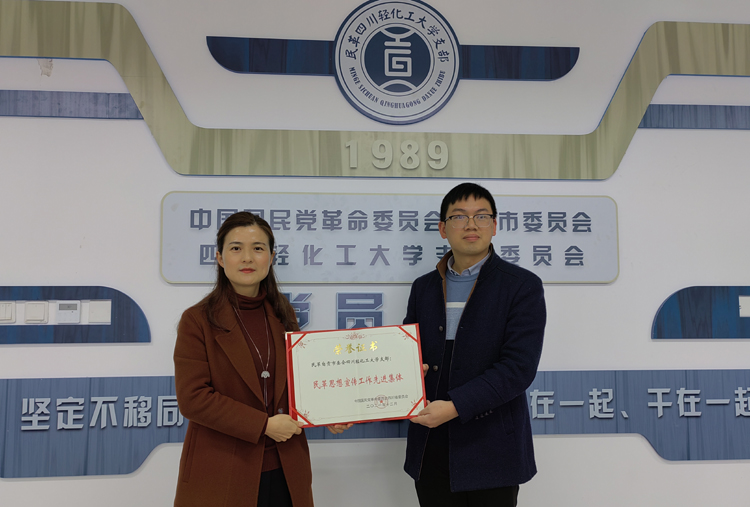 民革支部总结会李香颁证书.jpg 民革支部总结会李香颁证书.jpg