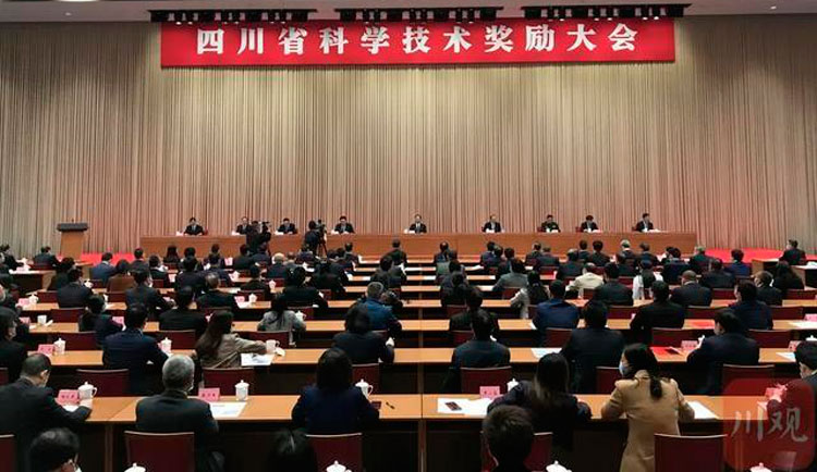 四川科技进步奖大会图片.jpg 四川科技进步奖大会图片.jpg