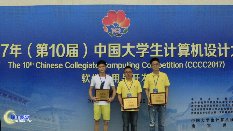 软件开发类我校获奖.JPG