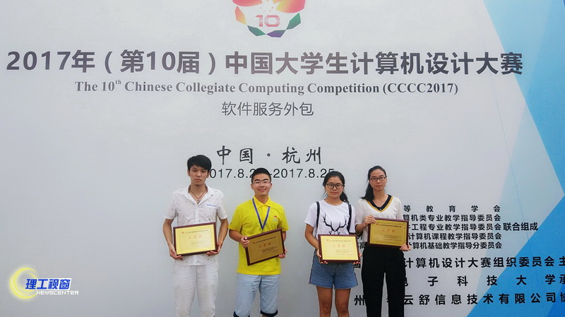 软件外包类我校获奖.JPG