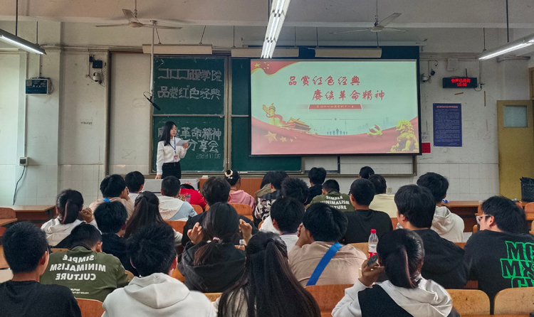 土木工程学院举办“品赏红色经典，赓续革命精神”读书分享会.jpg