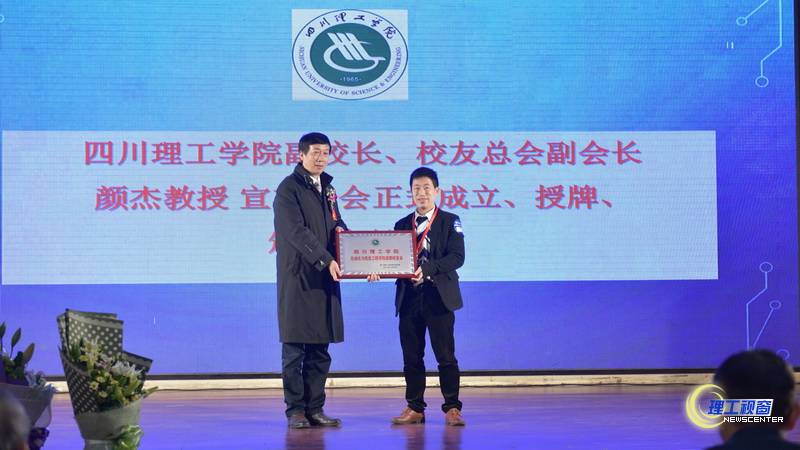 12-09 自信学院成都校友会颜杰.JPG