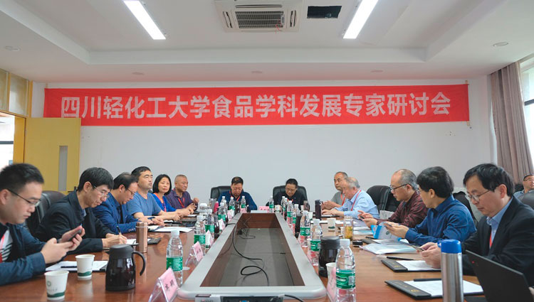 生物工程学院举办食品学科发展专家研讨会.jpg
