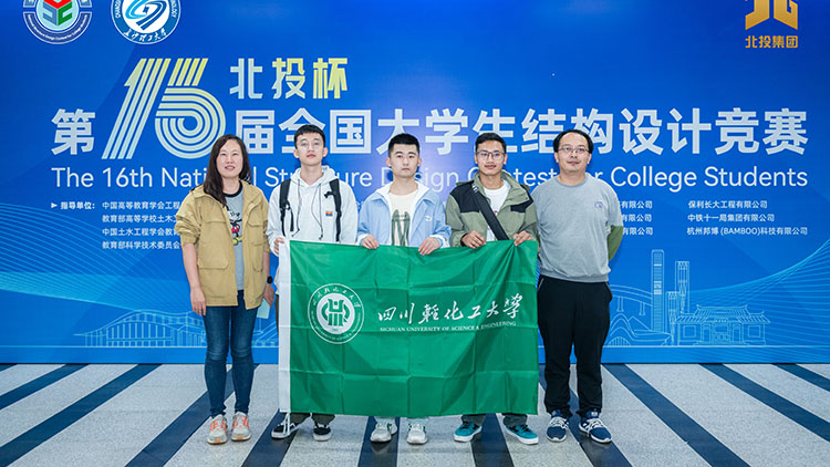 土木工程学院学生在第16届全国大学生结构设计竞赛决赛中获佳绩3.jpg 土木工程学院学生在第16届全国大学生结构设计竞赛决赛中获佳绩3.jpg