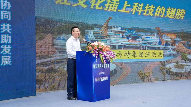 方特代表汪洪兵.jpg