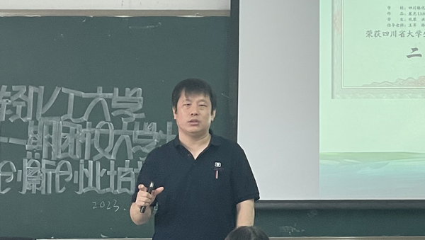 6优秀导师-化环学院-王军.jpg 6优秀导师-化环学院-王军.jpg