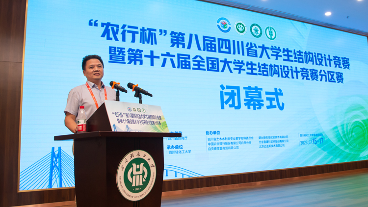 8成都理工大学韦猛教授竞赛点评.jpg 8成都理工大学韦猛教授竞赛点评.jpg