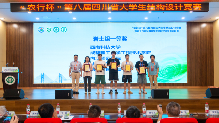 15岩土组一等奖颁奖.jpg 15岩土组一等奖颁奖.jpg