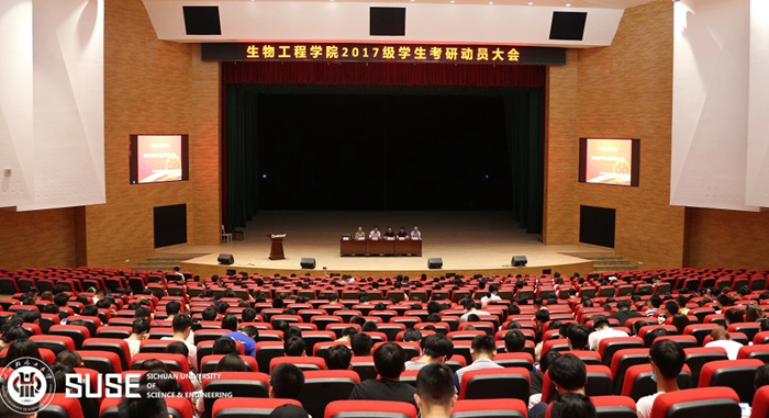 生物工程学院召开2020年考研动员会2.JPG