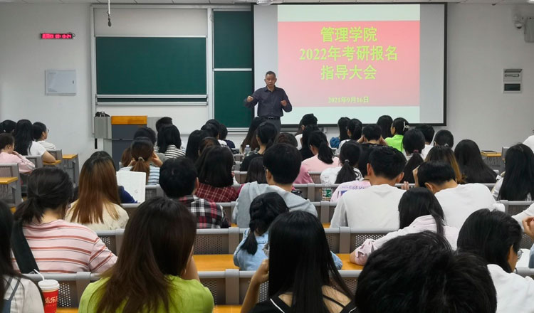 新闻稿一管理学院召开2022考研报名指导大会.jpg