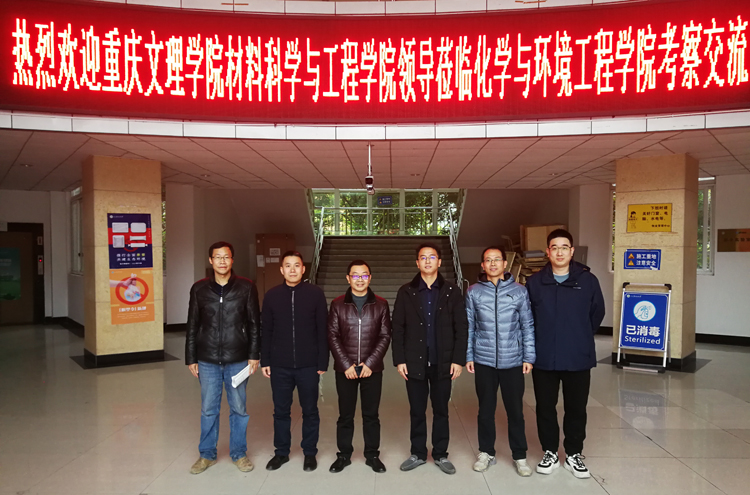 重庆文理学院莅临化环学院考察交流 2.jpg