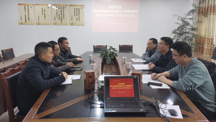 重庆文理学院莅临化环学院考察交流 1.jpg