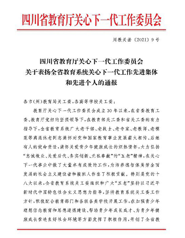 微信图片_20211229154739.jpg 微信图片_20211229154739.jpg