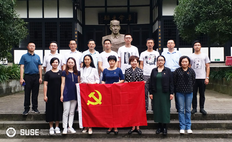 第二党总支到吴玉章故居举行主题党日活动3.jpg 第二党总支到吴玉章故居举行主题党日活动3.jpg