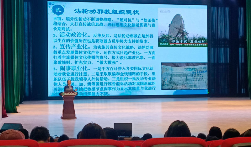 1111反邪教宣讲会新闻稿1.jpg