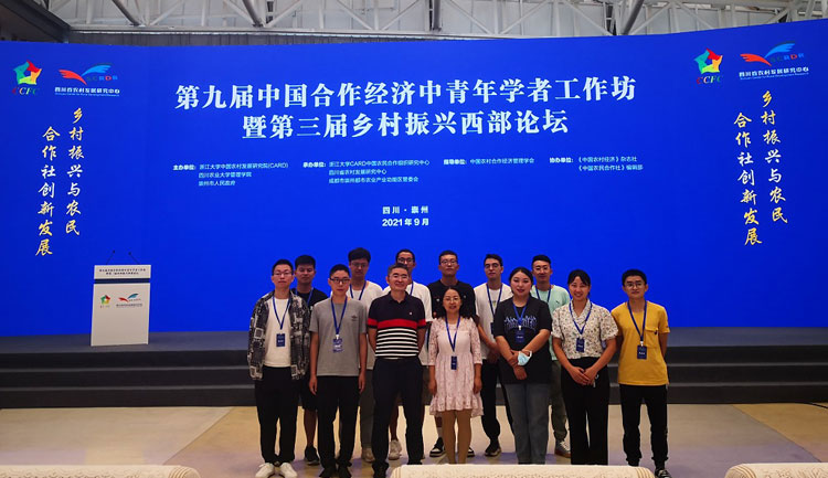 经济学院参会照片.jpg
