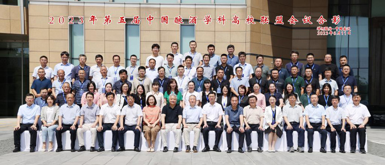 罗惠波副校长带队参加第五届中国酿酒学科高校联盟会议1.jpg 罗惠波副校长带队参加第五届中国酿酒学科高校联盟会议1.jpg