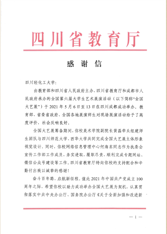 微信图片_20210623092825.png 微信图片_20210623092825.png