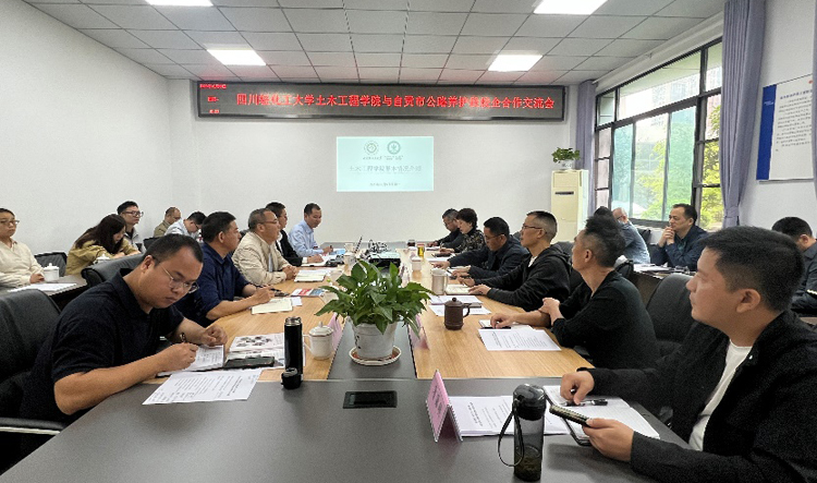 土木工程学院与自贡市公路养护段开展校企合作交流1.jpg
