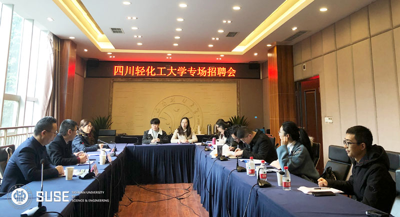 四川轻化工大学专场招聘会现场.jpg
