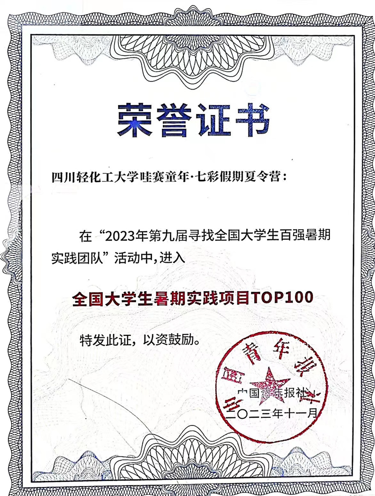 获奖证书 (2).jpg