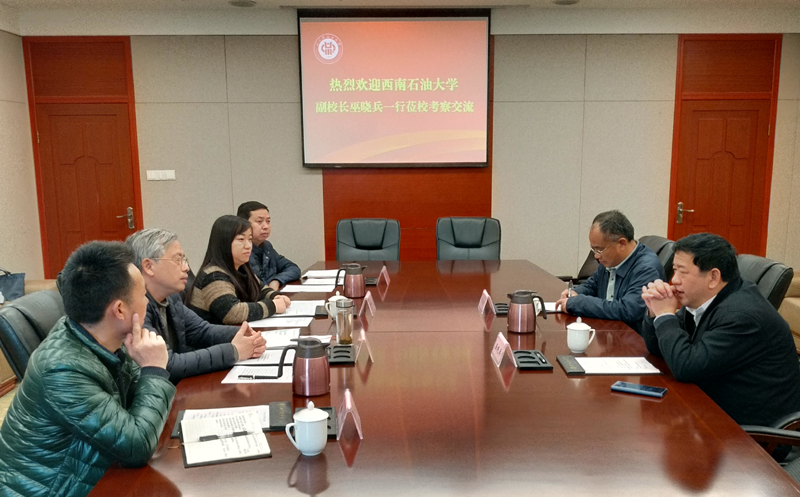 西南石油大学巫校长调研新闻.jpg
