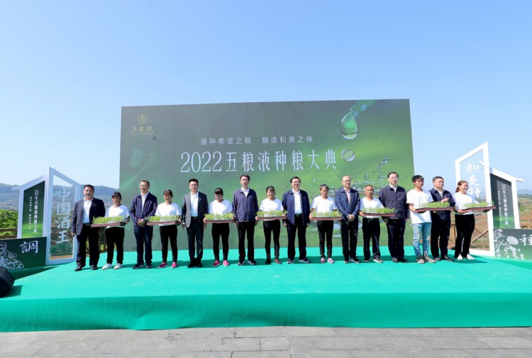 庹先国校长出席“五粮液种粮大典并致辞.jpg 庹先国校长出席“五粮液种粮大典并致辞.jpg