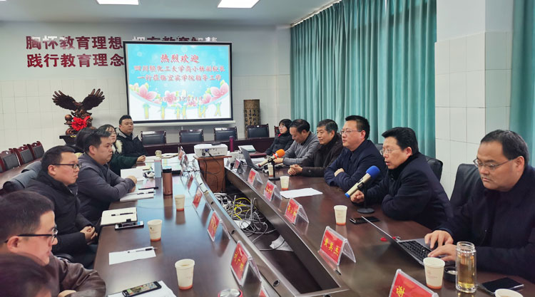 副校长高小林率队赴宜宾学院交流学习.jpg 副校长高小林率队赴宜宾学院交流学习.jpg