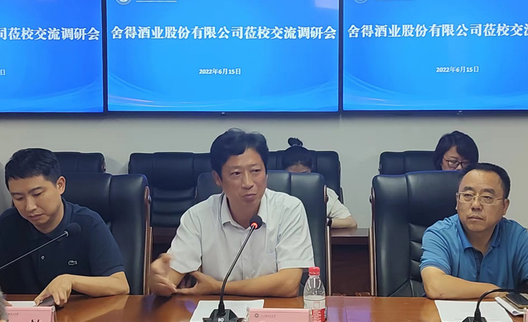 生工学院-舍得酒业股份有限公司莅校考察调研1.jpg