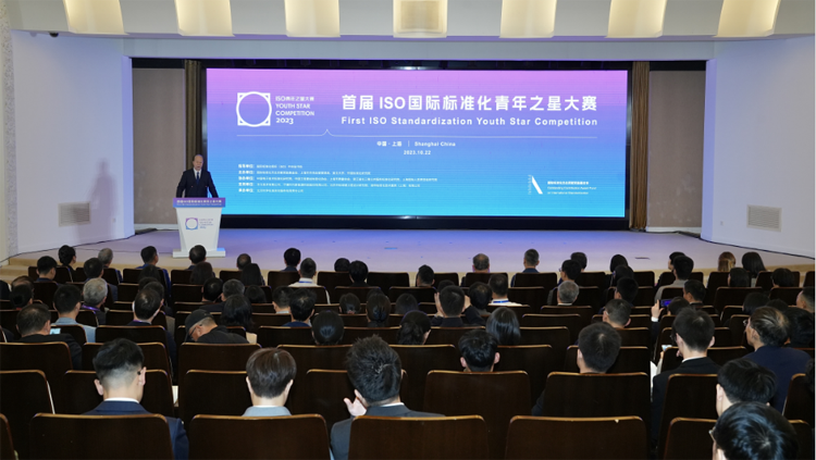 我校学生荣获获首届ISO国际标准化青年之星大赛金奖（2023）1.png