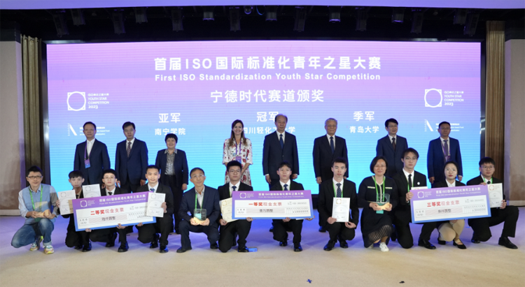 我校学生荣获获首届ISO国际标准化青年之星大赛金奖（2023）4.png