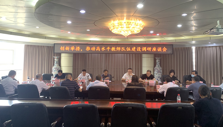 肖校长调研自贡校区座谈.jpg 肖校长调研自贡校区座谈.jpg