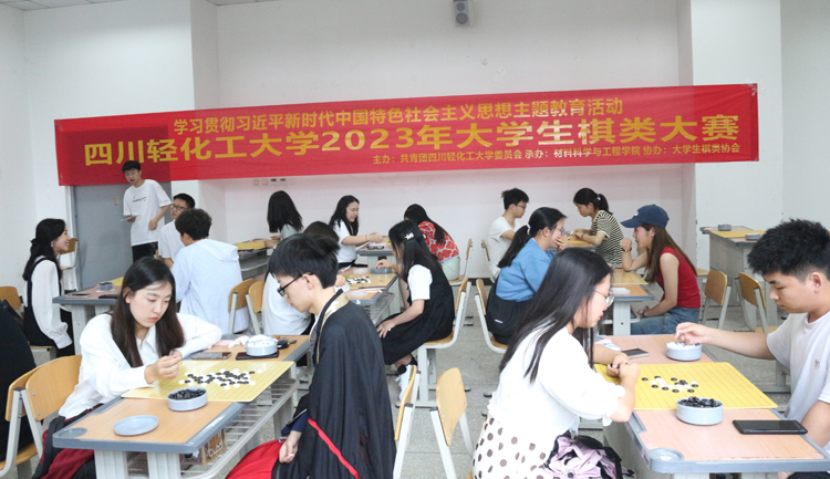 材料学院成功举办2023年校级大学生棋类大赛.JPG