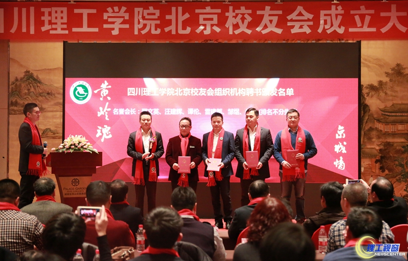 2018-1-6 北京校友会庹校长办法聘书.jpg