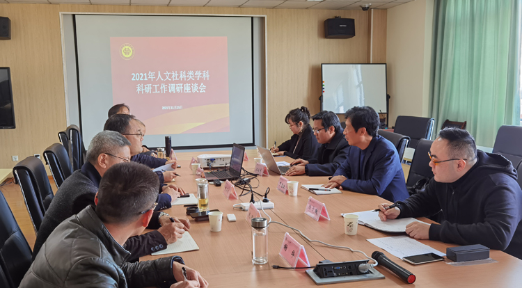 罗惠波副校长调研文科类学院科研工作 2.jpg