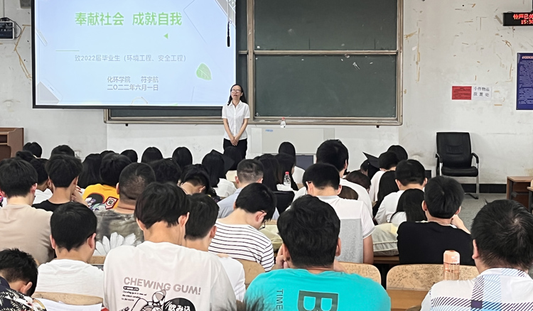 图1：化学与环境工程学院2022届毕业生教授讲最后一课.jpg