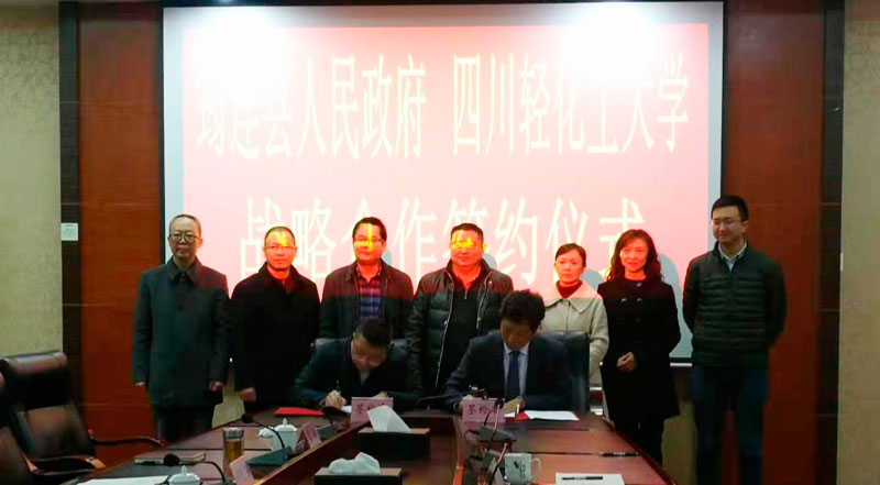 与筠连签约照片.jpg 与筠连签约照片.jpg