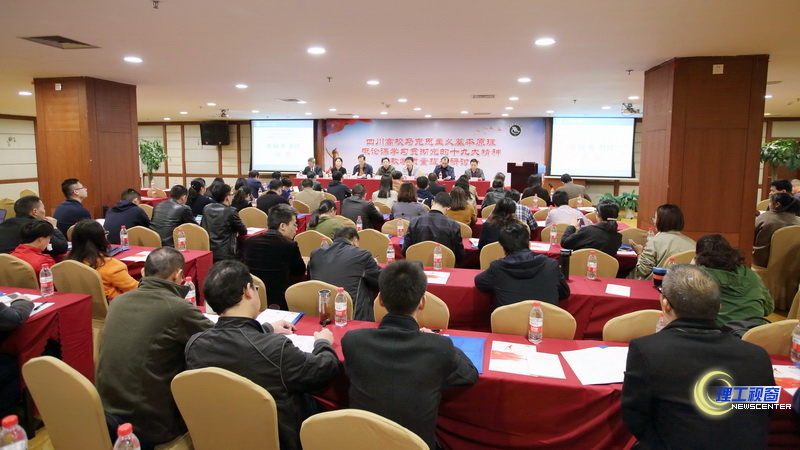 11-11 马克思主义原理教学研讨会.JPG